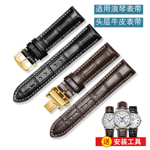 代用浪琴名匠康卡斯军旗八针越想竹节头层牛皮表带男女款腕表表带