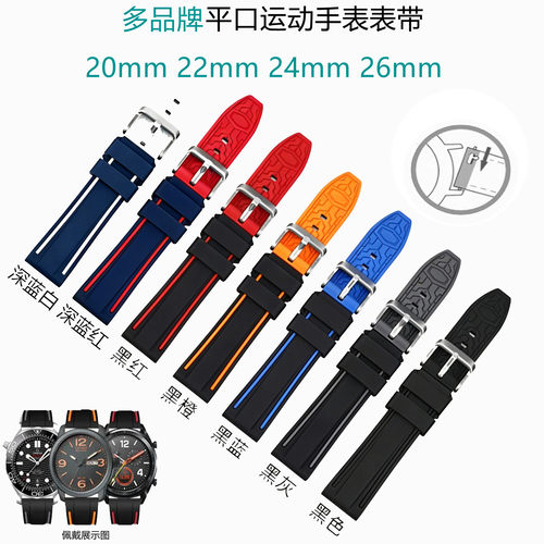 适用精工卡西欧米茄精工硅胶手表带20 22 24mm26橡胶表带大码
