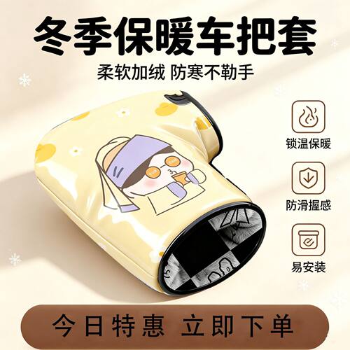 适用于绿源卡乐23电动车手把套冬季骑行保暖加绒防水挡风手套