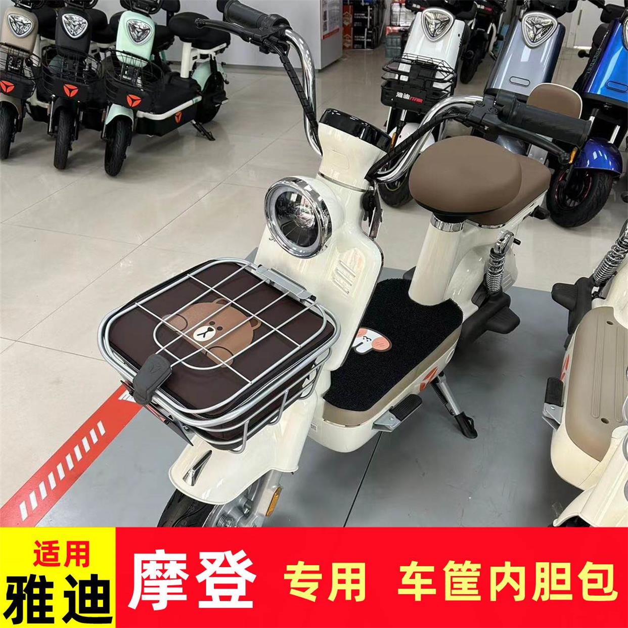 适用雅迪摩登电动瓶车筐