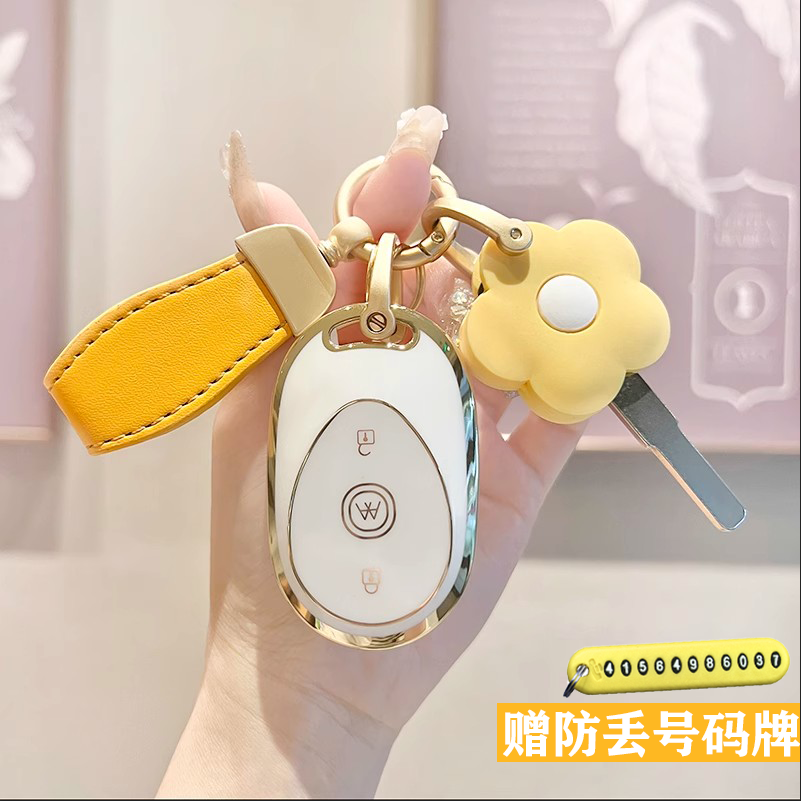 爱玛电动车专用钥匙套