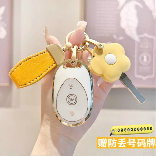 爱玛电动车专用钥匙套
