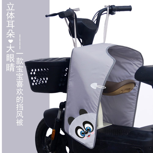 【亲子电动车挡风被四季防风】