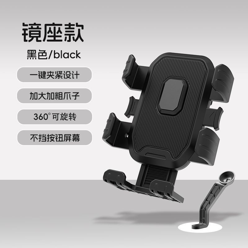 电动车手机支架防震防抖导航