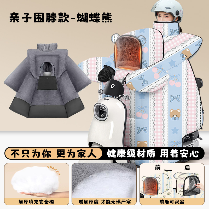 适用雅迪g25电动车前置开叉g26挡风被g35冬季加绒加厚亲子防风罩
