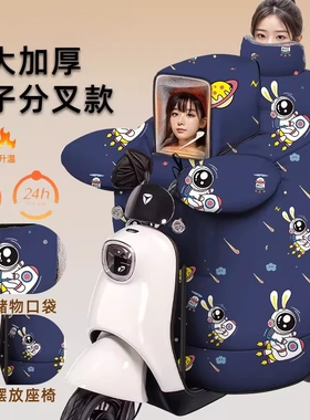 适用九号f90m电动车亲子挡风被f90c冬季加绒加厚防风罩前置开叉