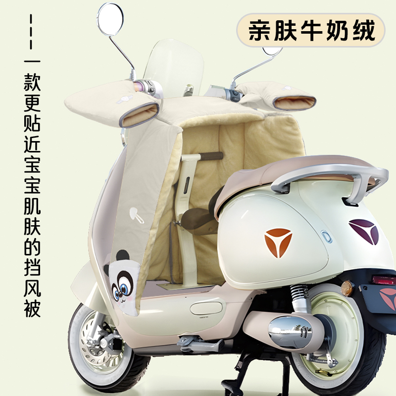 适用爱玛电动车前置开叉挡风被元宇宙plus冬季加绒加厚亲子防风罩