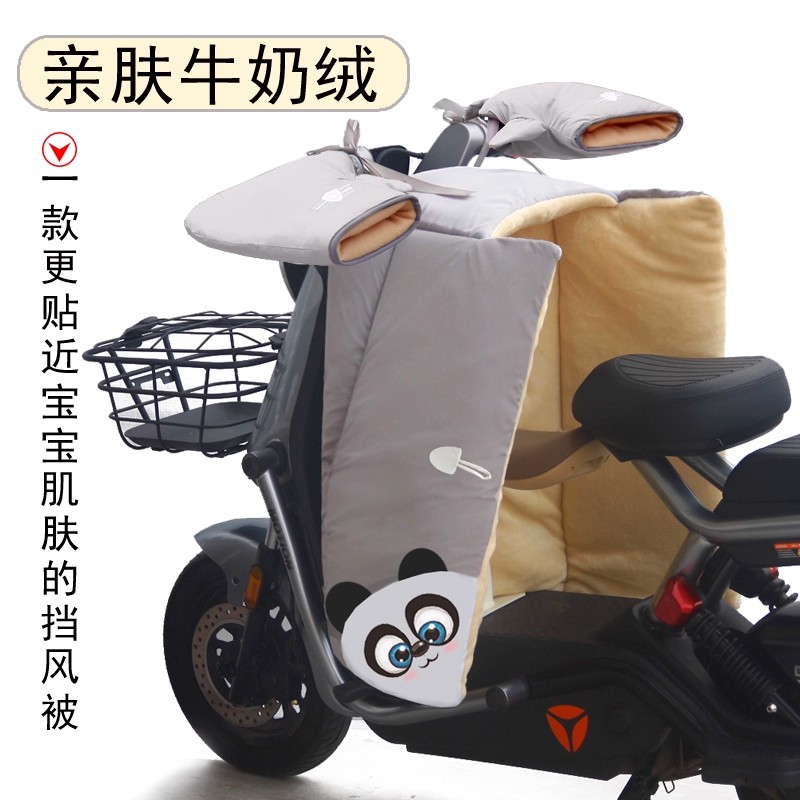 适用雅迪电动车前置开叉挡风被c12冬季加绒加厚c60亲子防风罩c20