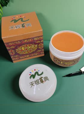 金门天根草典万灵膏台湾正品进口一条根贴布天然草本外用精油膏