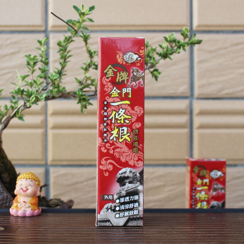 跌打损伤肌肉放松精油喷雾图片