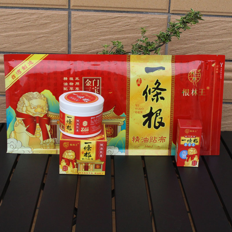 根林王一条根精油软膏厦门商场门店同款台湾南美热敷缓解腰腿