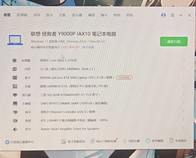 拯救者Y9000P IAX10 2025款32g 1t 5060显卡 2.5k显示屏240hz.