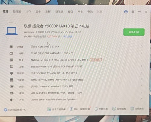 拯救者Y9000P IAX10 2025款32g 1t 5060显卡 2.5k显示屏240hz.