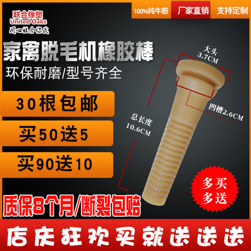 大号三鸟家禽鸡鸭脱毛棒打毛机胶条通用耐磨拔鸡毛棒中号脱毛胶棒