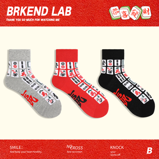 Brkend本命年赌神袜子大红色发财蛇年麻将中筒袜新年喜庆过年潮袜