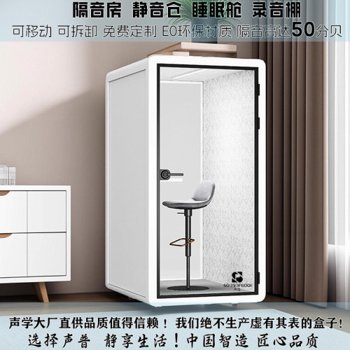 声普隔音房声学大厂直供高效静音