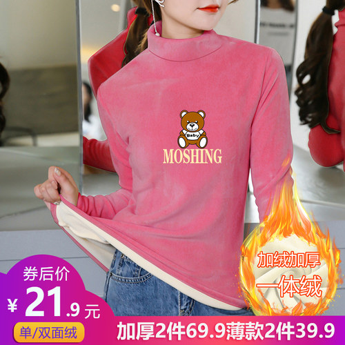 高领加绒加厚打底衫女秋冬内搭洋气t恤长袖保暖衣双面绒打底上衣 - 封面