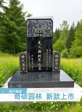 高端定制山西黑双人石碑