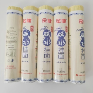 500g金健碱水挂面碱面碱香劲道营养早餐速食面条圆面条