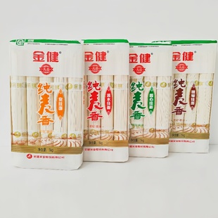 1000g金健纯麦香挂面高筋精细挂面细圆面宽面营养早餐速食面条