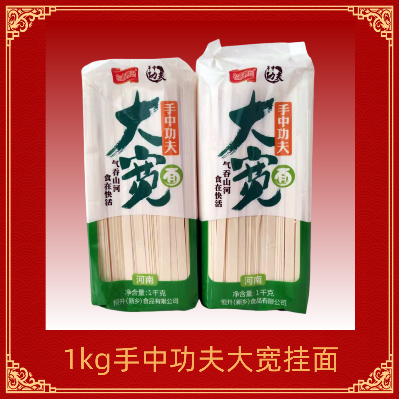 手中功夫大宽面条挂面