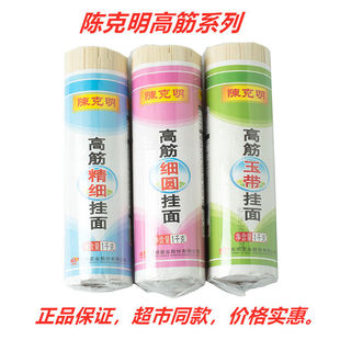 陈克明挂面高筋细圆精细玉带面条1000g包邮早餐面劲道爽滑面食品