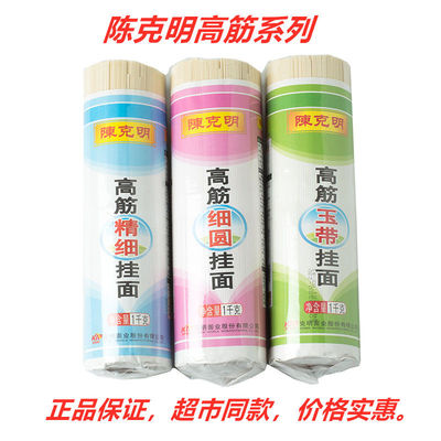 精细玉带1000g滑面陈克明挂面