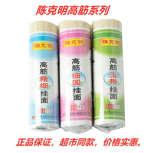 陈克明面条高筋细圆玉带精细银丝