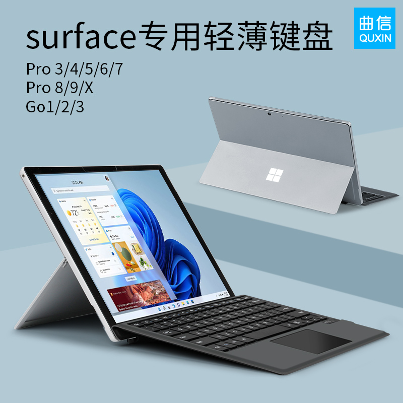 surface键盘Pro8/Pro9/Pro7/6/5/4/3屏幕盖适用于微软ProX电脑GO1/2/3二合一磁吸智能保护套蓝牙键盘鼠标套装-封面