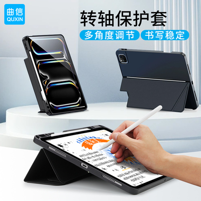 iPad多场景实用保护套