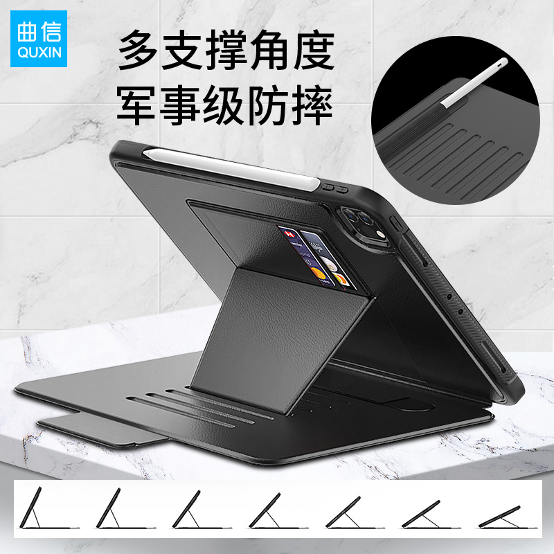 iPad多角度防摔防弯功能壳