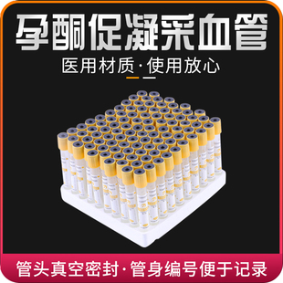 倍特双宠物医院犬舍专用兽用孕酮机专用促凝采血管采血针