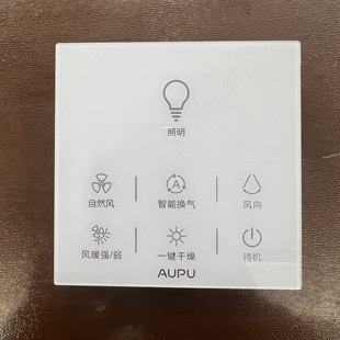 AUPU奥普浴霸触屏开关控制面板A126 A127 QTP8626A QDP2226BGQ618