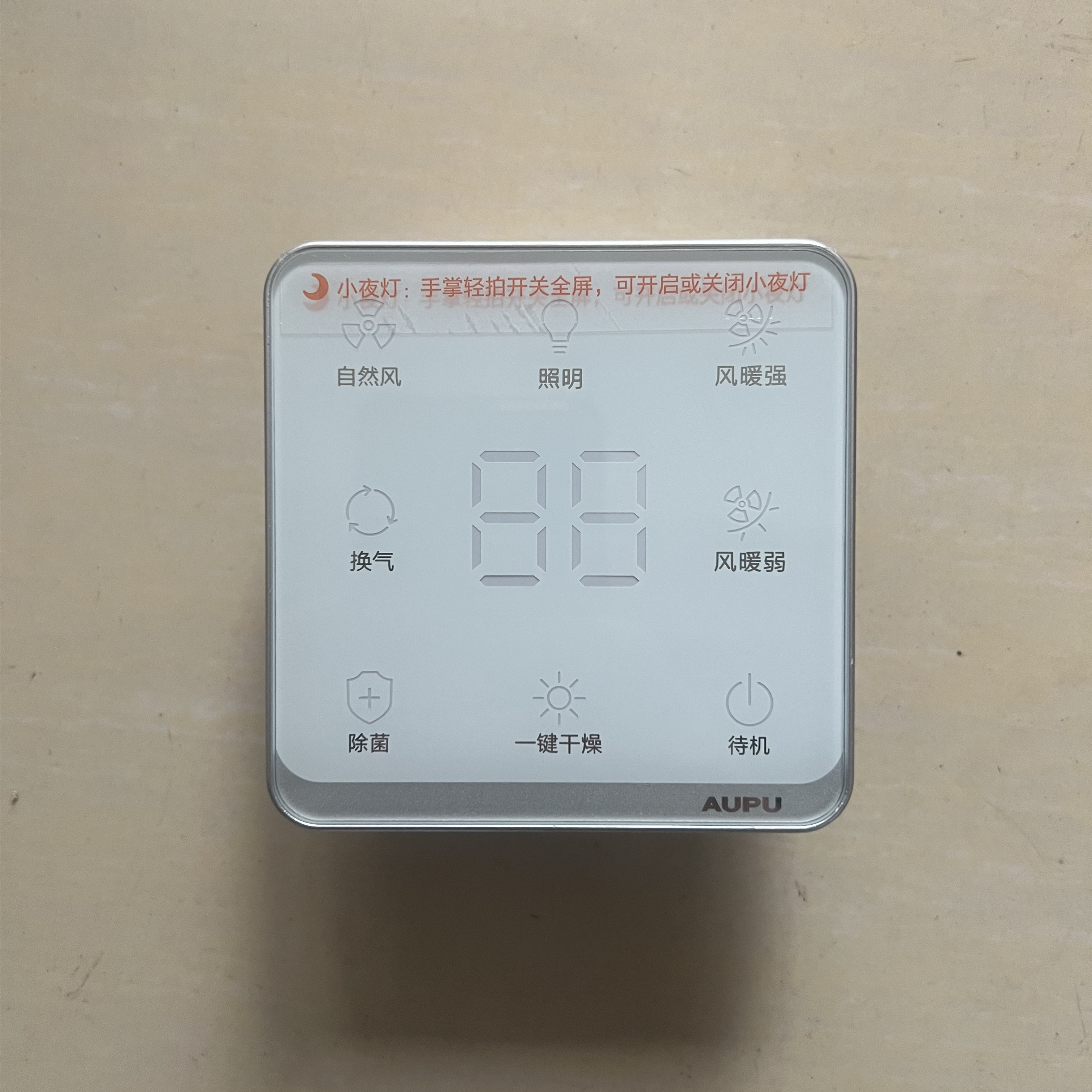 aupu奥普浴霸触屏开关控制面板qdp2426a 智能浴霸开关