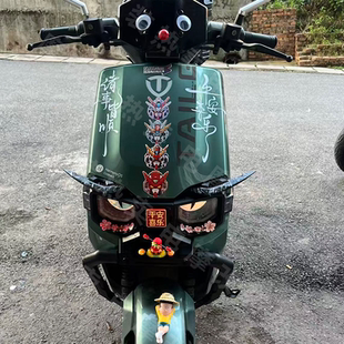 饰大全 配件饰品车头眉毛眼睛装 适用于台铃超能S苍穹一站式 改装