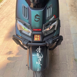 适用台铃火眼机甲3封神车头金属玄影龙装饰挡泥板诸事皆顺防水贴