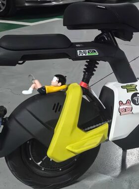 适用九号VZ MIX电动车大熊立体装饰小摆件车头车尾趣味可爱公仔贴