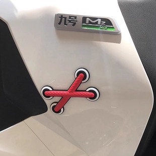 带贴划痕遮挡贴纸 饰仿真鞋 适用于九号MZ max电动车身立体橡胶XX装