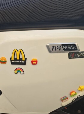 适用九号M95C/85C麦当劳电动车车贴3D立体贴纸车载装饰改造配件