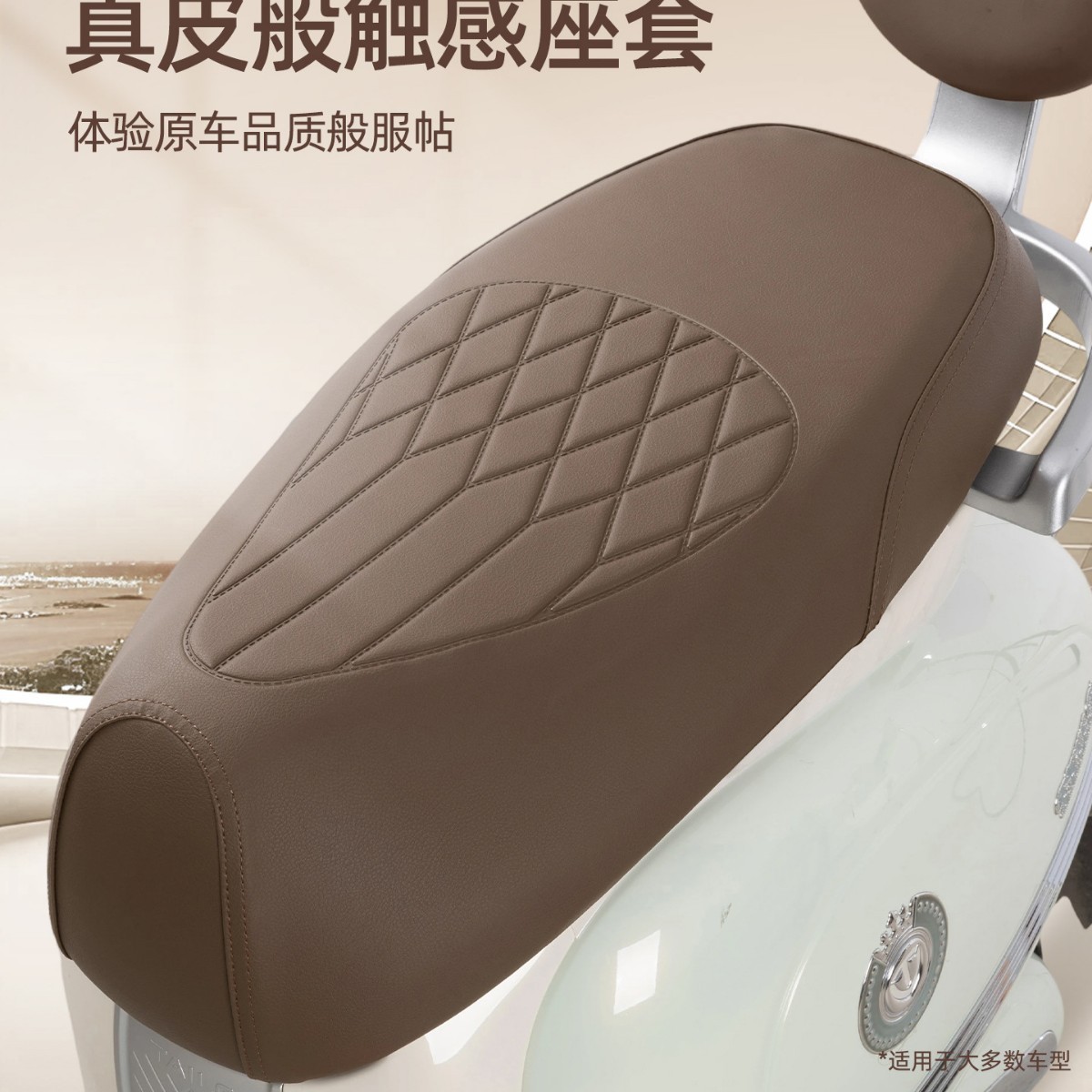 新品 适用爱玛台铃电动踏板车防水防晒压花皮革座套电瓶车坐垫套