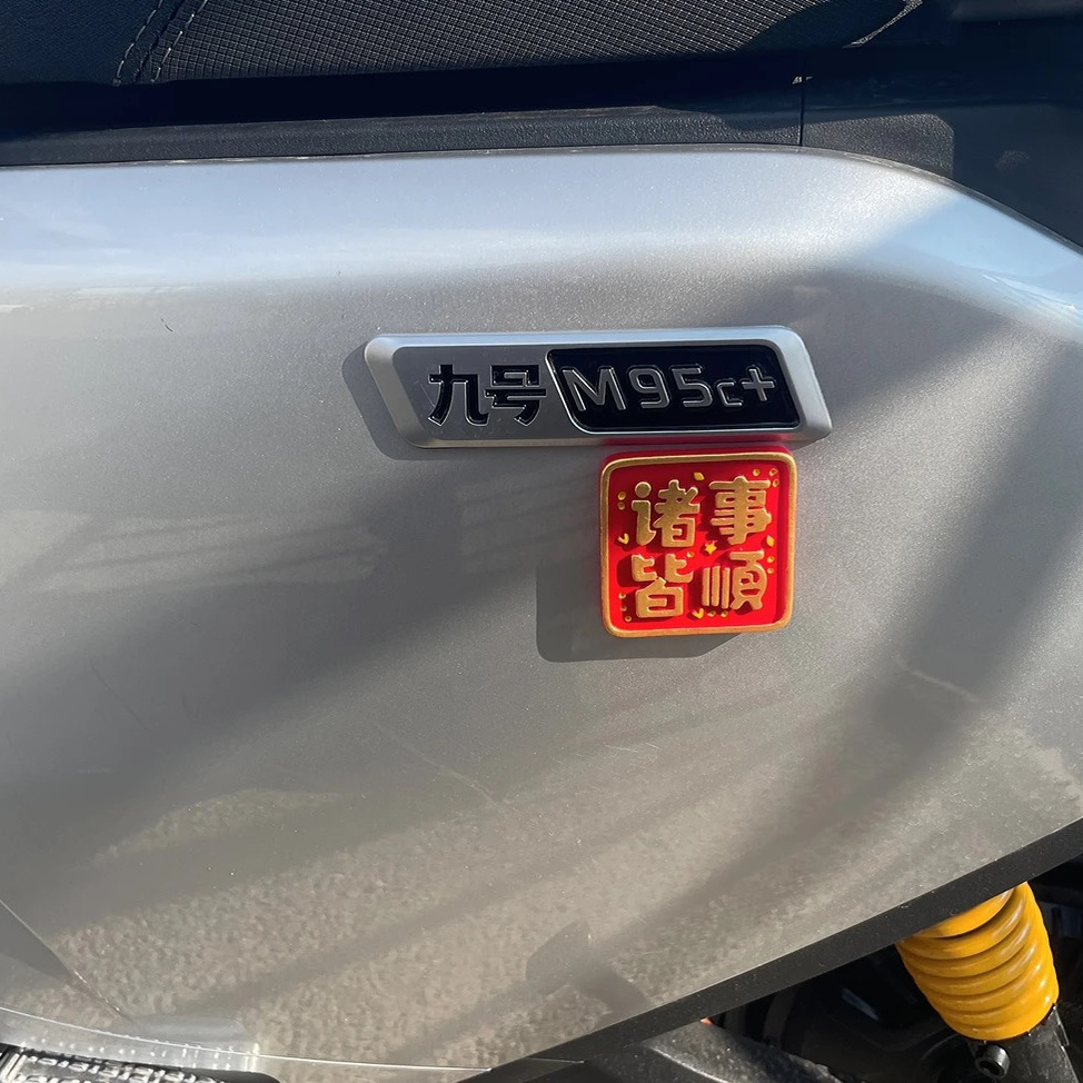 电动车摩托车平安喜乐车贴diy九号车身3d立体树脂文字车贴装饰品