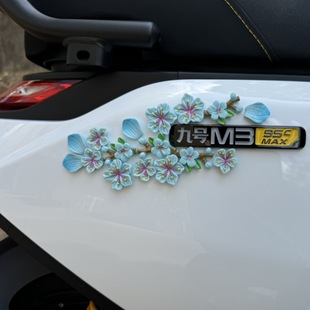仿真桃花电动车装 饰小配件车载饰品九号车身3d立体花朵划痕遮挡贴