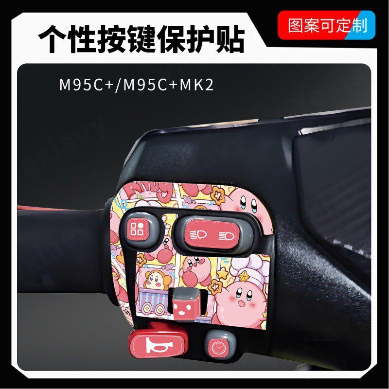 适用九号M85C/M95C+MK2电动车星之卡比卡通动漫按键拉花装饰贴纸图片