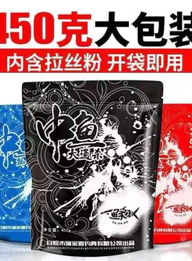 渔家傲野钓专攻鱼饵秋冬鲫鱼钓鱼饵料专用鲤鱼套餐打窝料小药配方