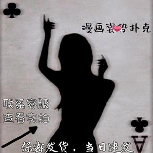 创意约会礼物情侣节日卡通图案扑克牌男女友道具色子姿势骰子大全