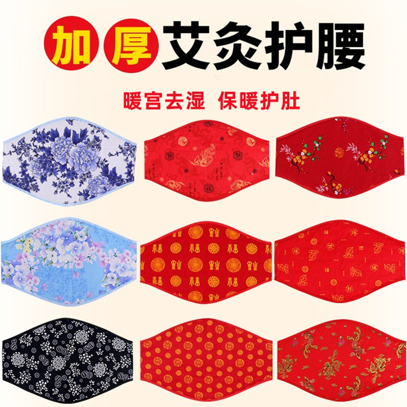 护腰带暖宫腰间盘劳损突出夏季男女士艾绒护肚子护胃防寒腰部专用