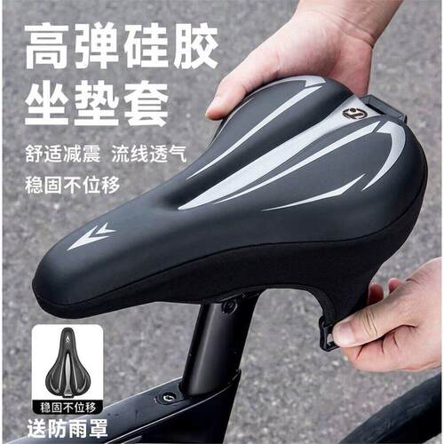 适用捷安特自行车座垫套