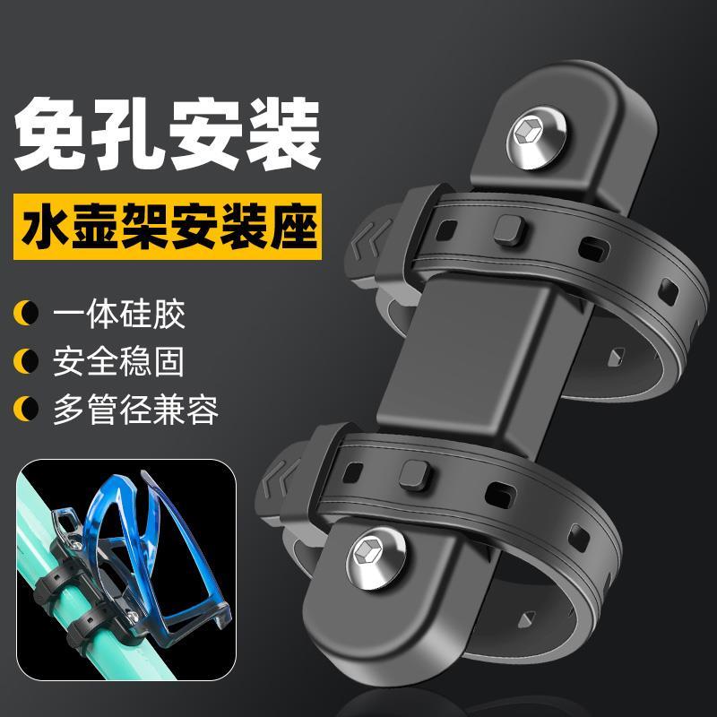 山地公路自行车放水杯架子通用免打孔单车骑行水壶支架固定架装备