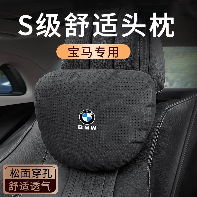 适用于宝马汽车3系320头枕车用腰靠5系530li护颈枕靠7系740X3X5X6