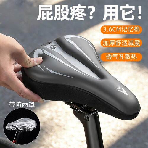 适用捷安特自行车座垫超